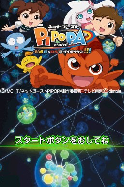 PUNPEE さよならインターネット DEMO ソノシート